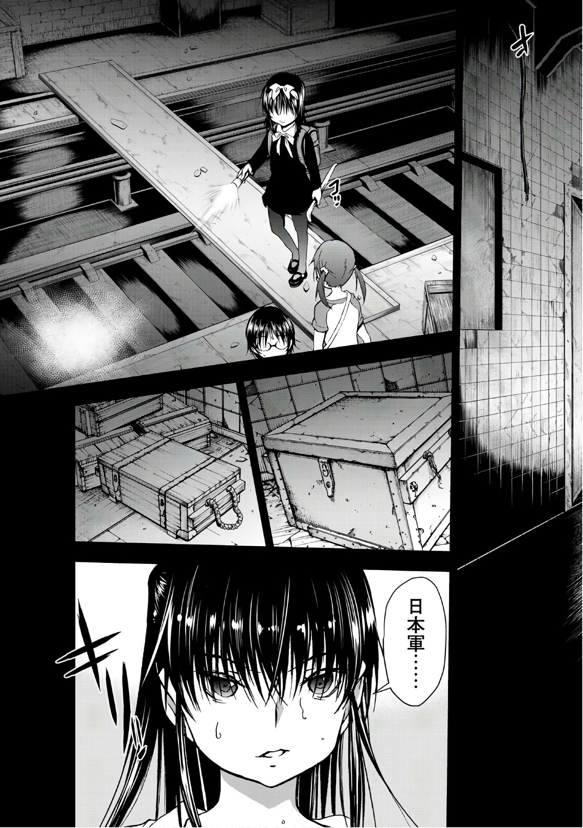 U12 - Chapter 37 - Page 3