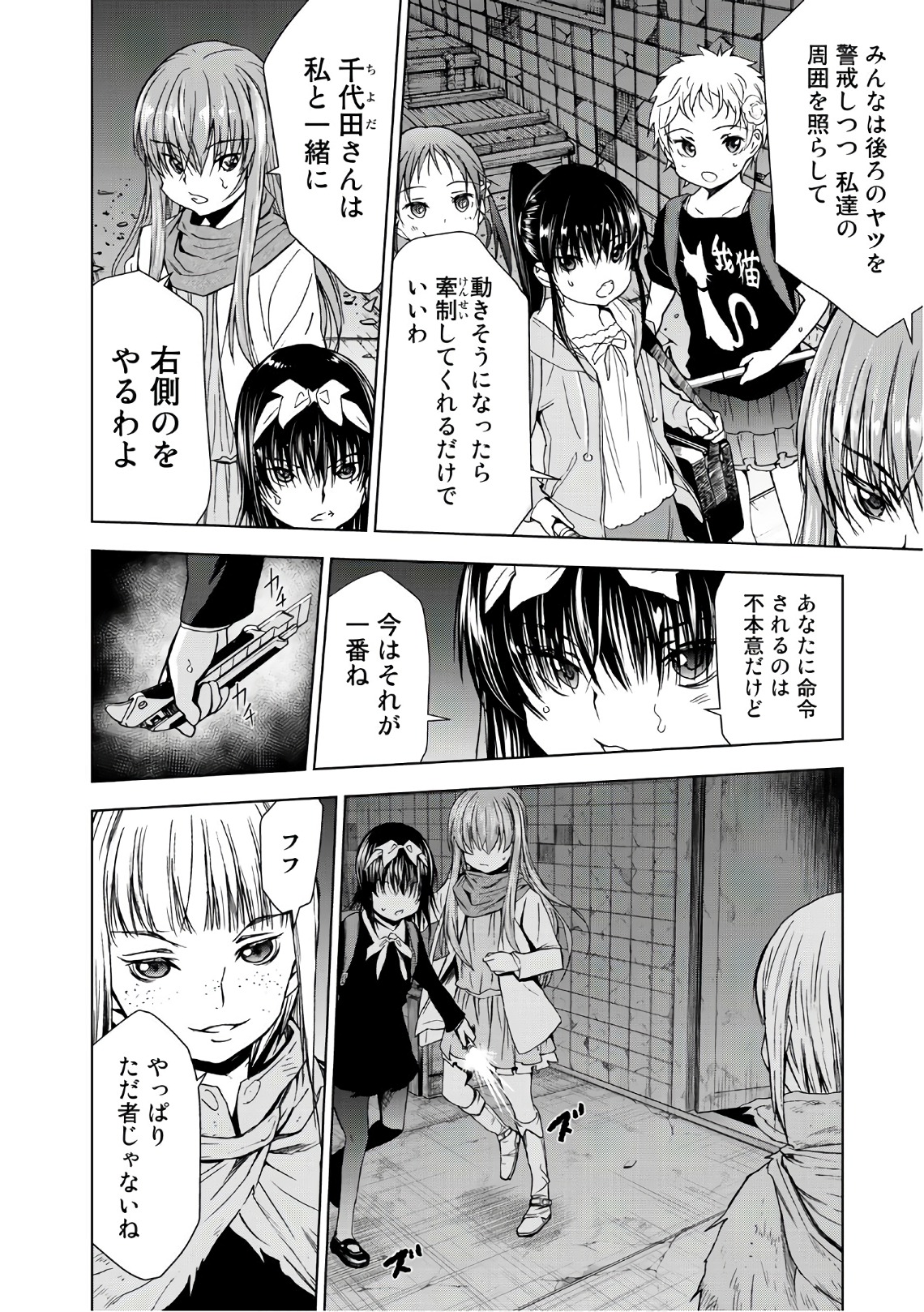 U12 - Chapter 37 - Page 30