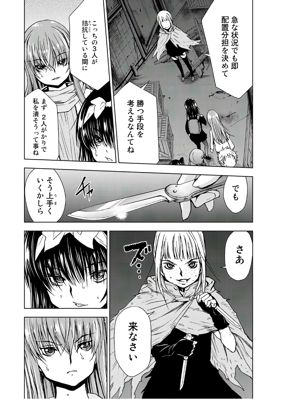 U12 - Chapter 37 - Page 31