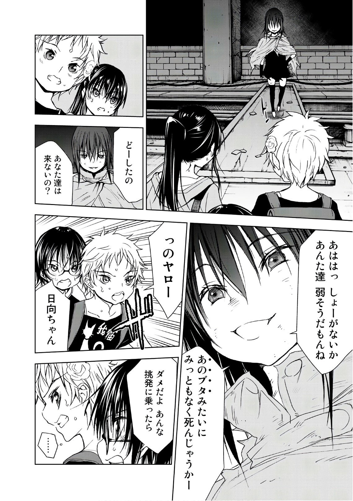 U12 - Chapter 37 - Page 32