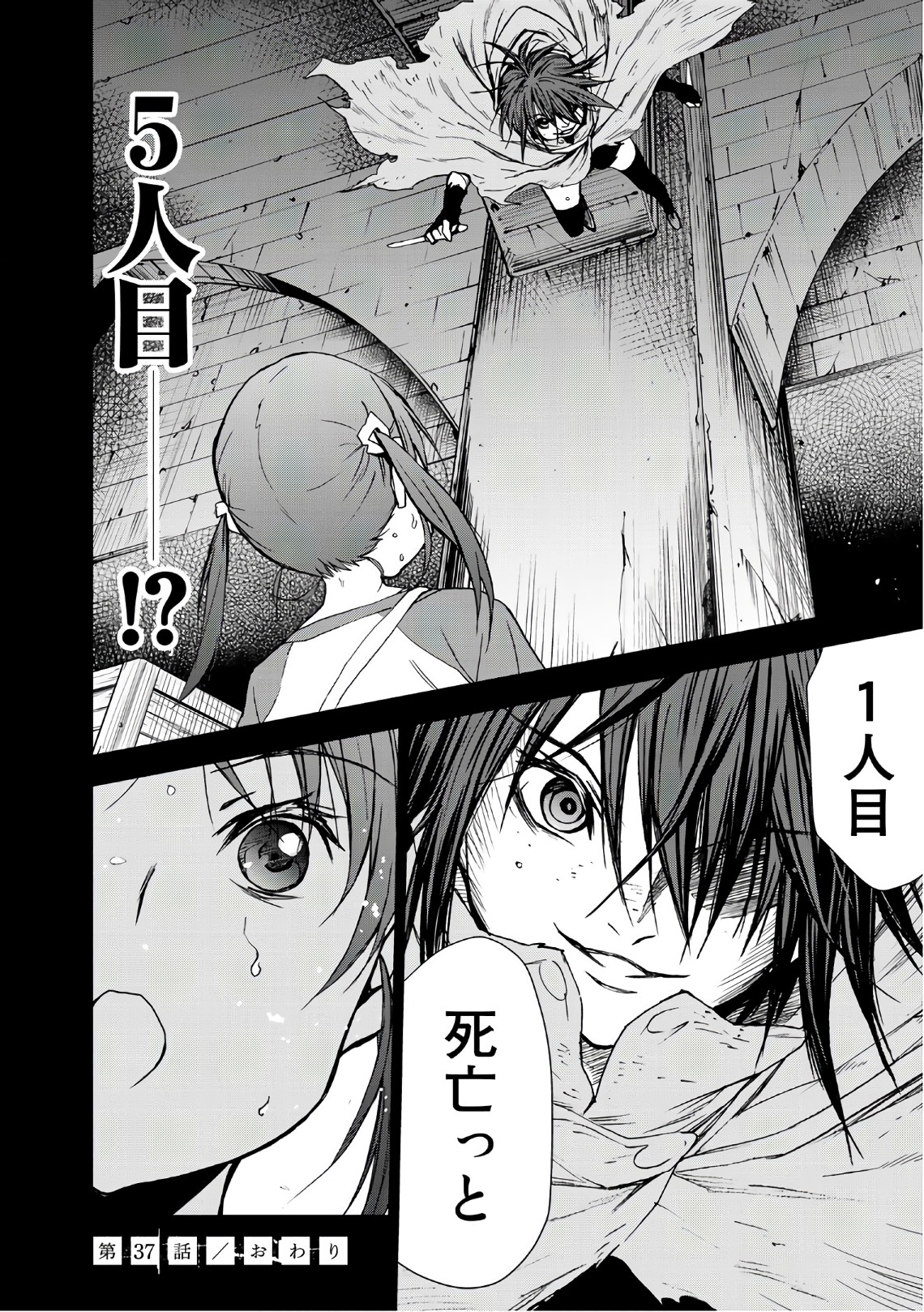 U12 - Chapter 37 - Page 34