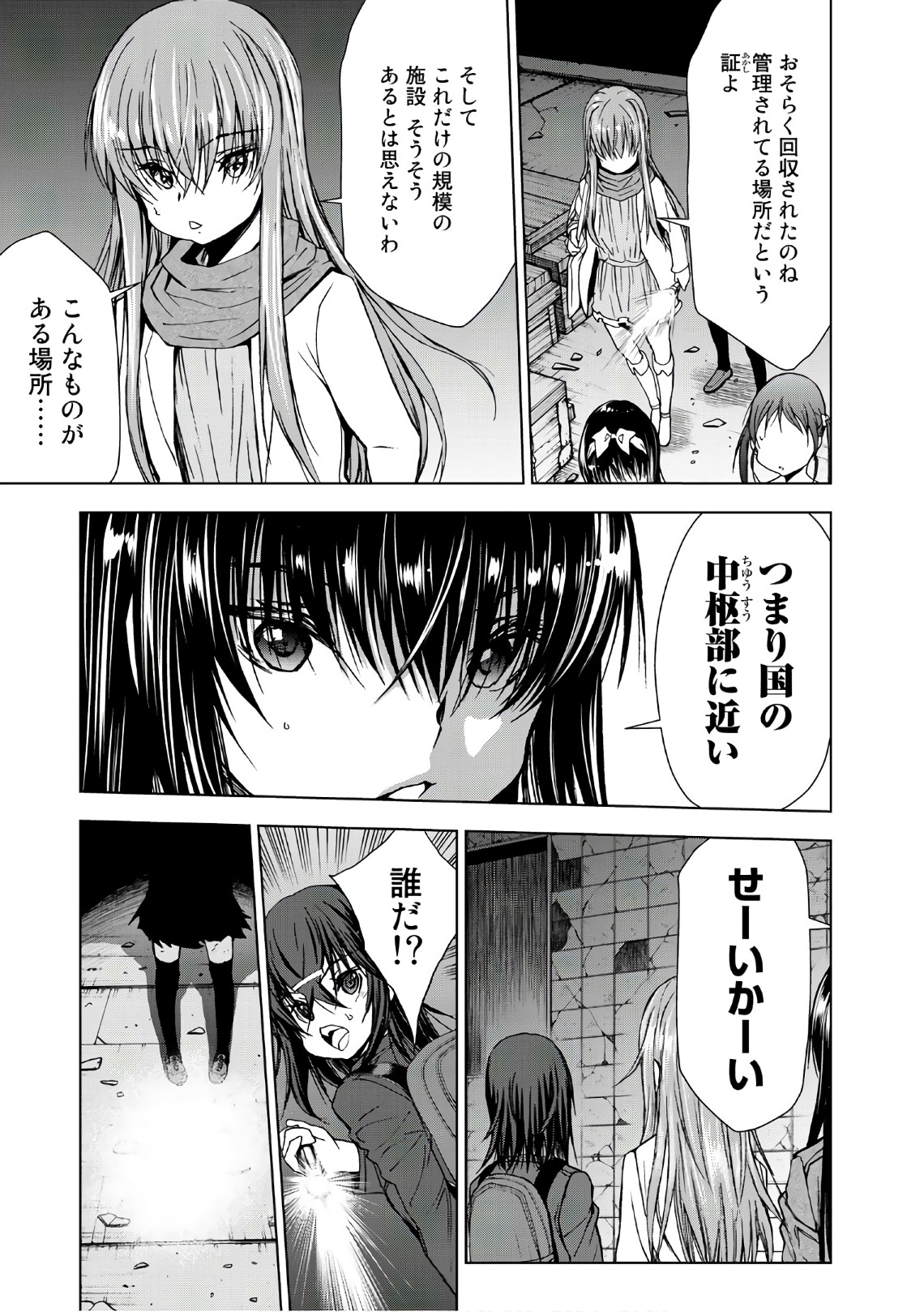 U12 - Chapter 37 - Page 5