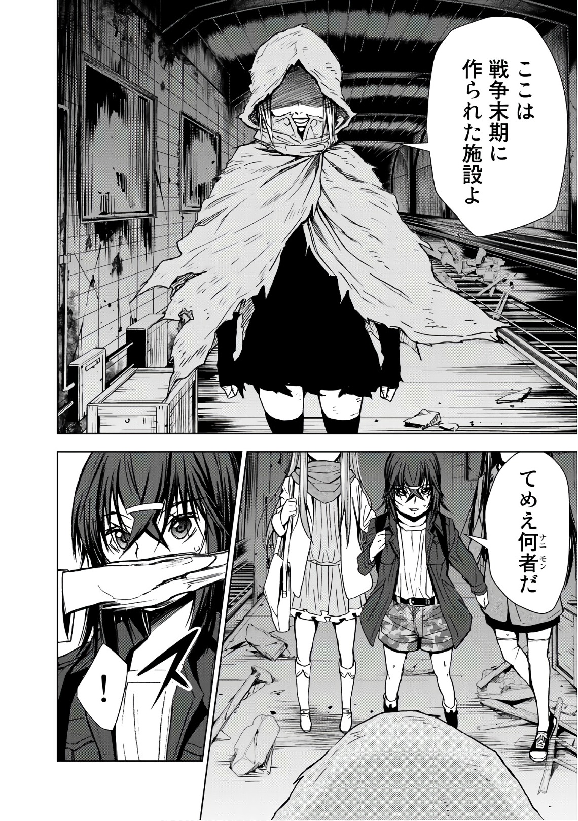 U12 - Chapter 37 - Page 6