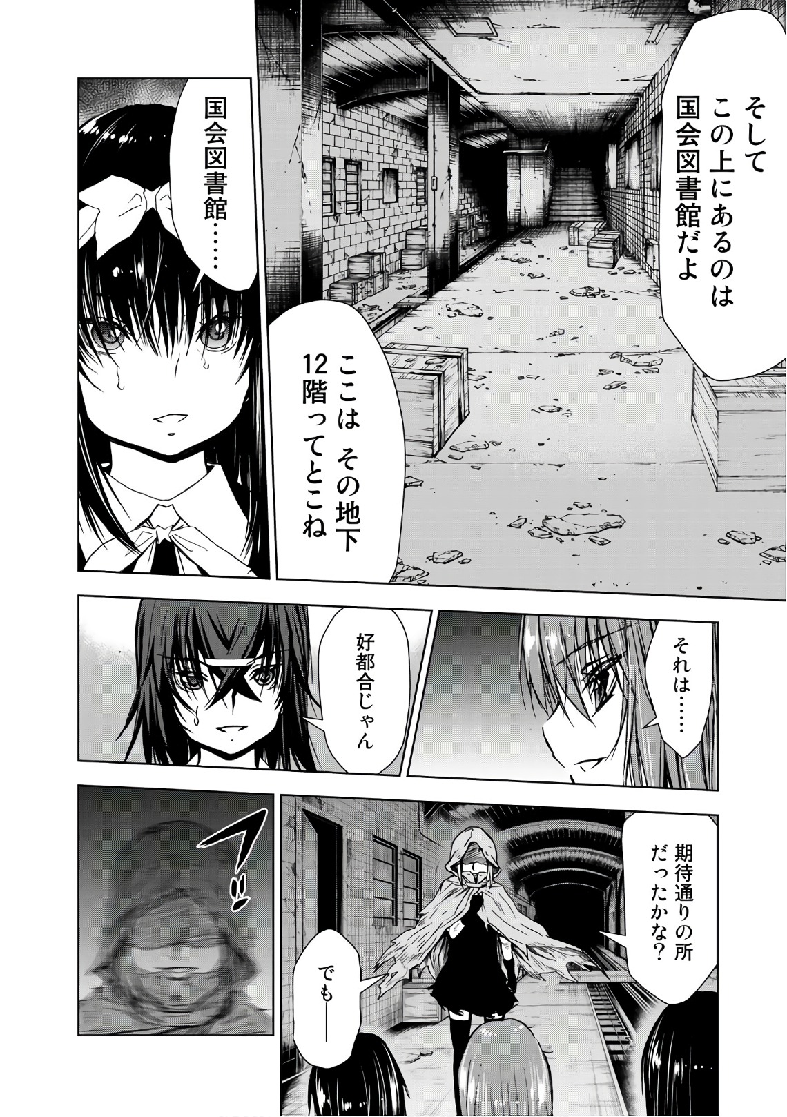 U12 - Chapter 37 - Page 8