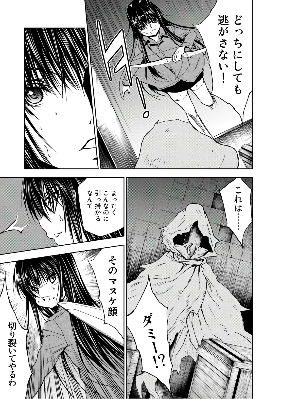 U12 - Chapter 38 - Page 11