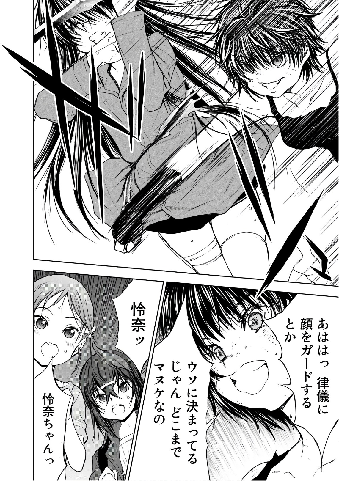 U12 - Chapter 38 - Page 12