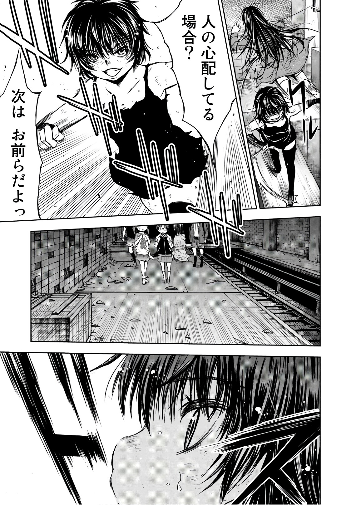 U12 - Chapter 38 - Page 13