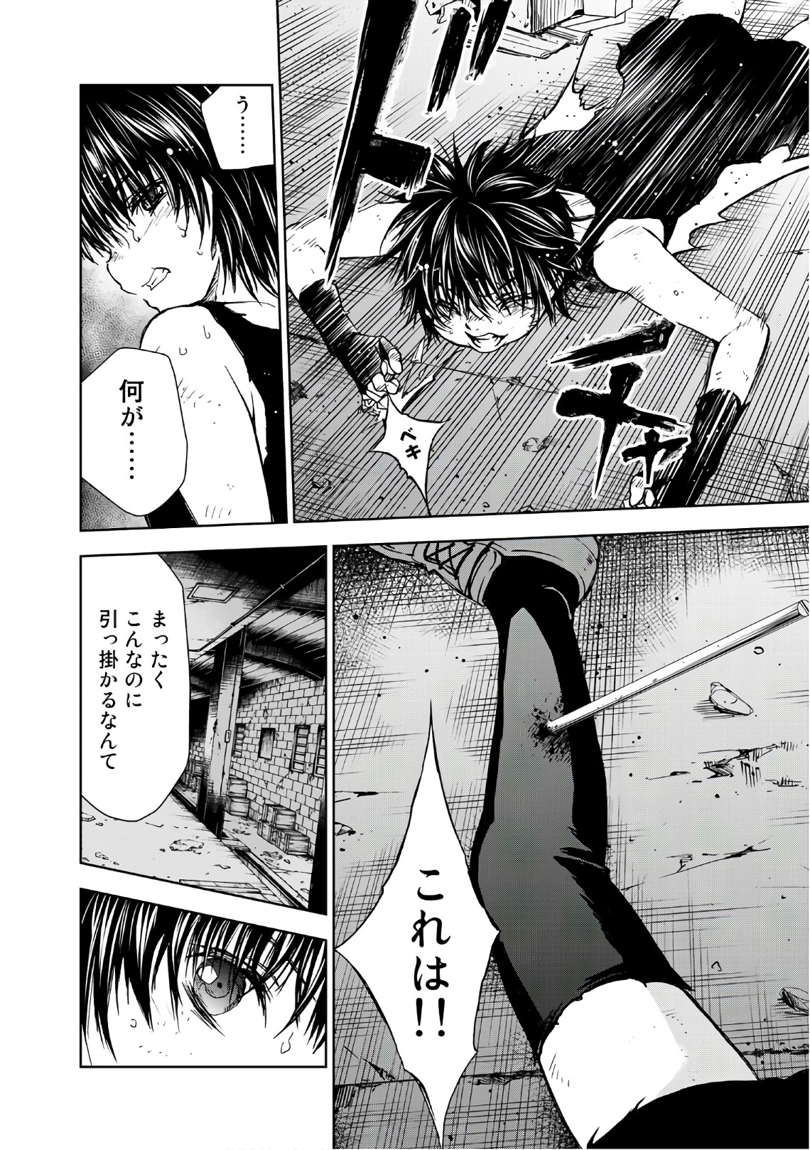 U12 - Chapter 38 - Page 14