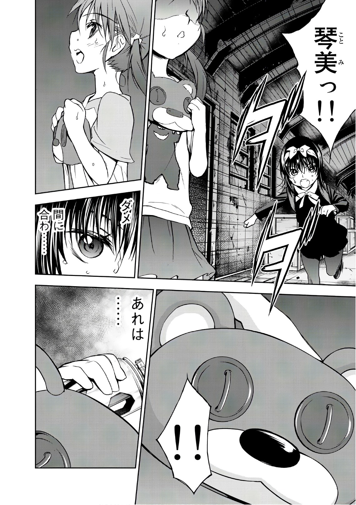 U12 - Chapter 38 - Page 2