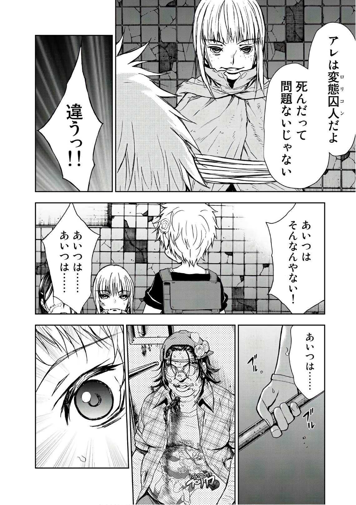 U12 - Chapter 38 - Page 20