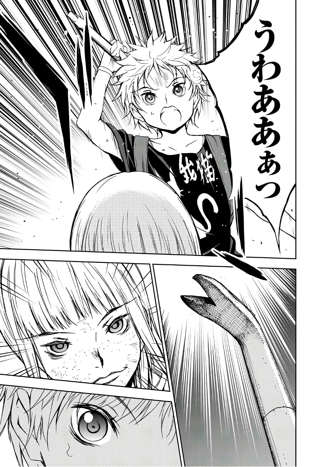 U12 - Chapter 38 - Page 21