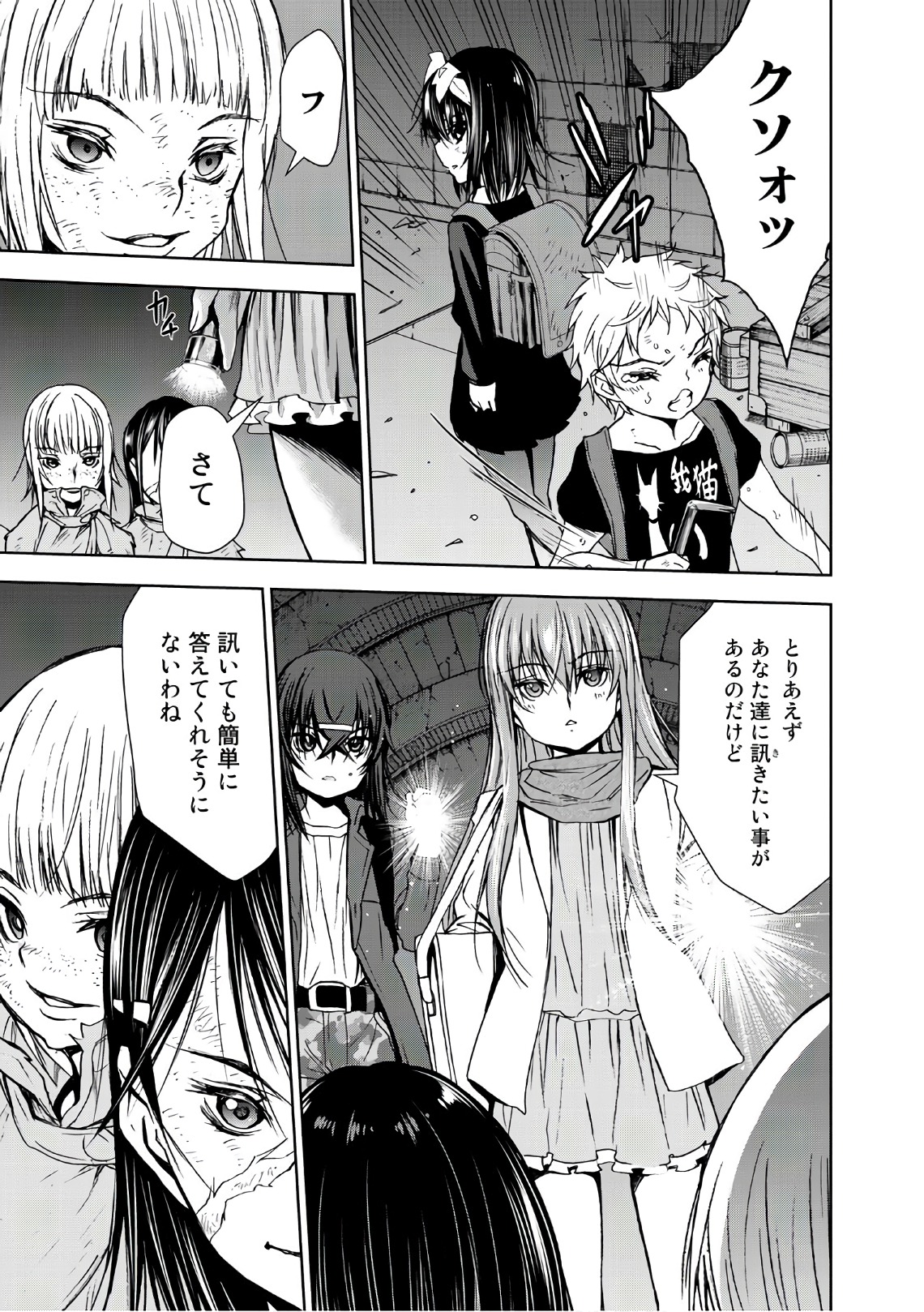 U12 - Chapter 38 - Page 23