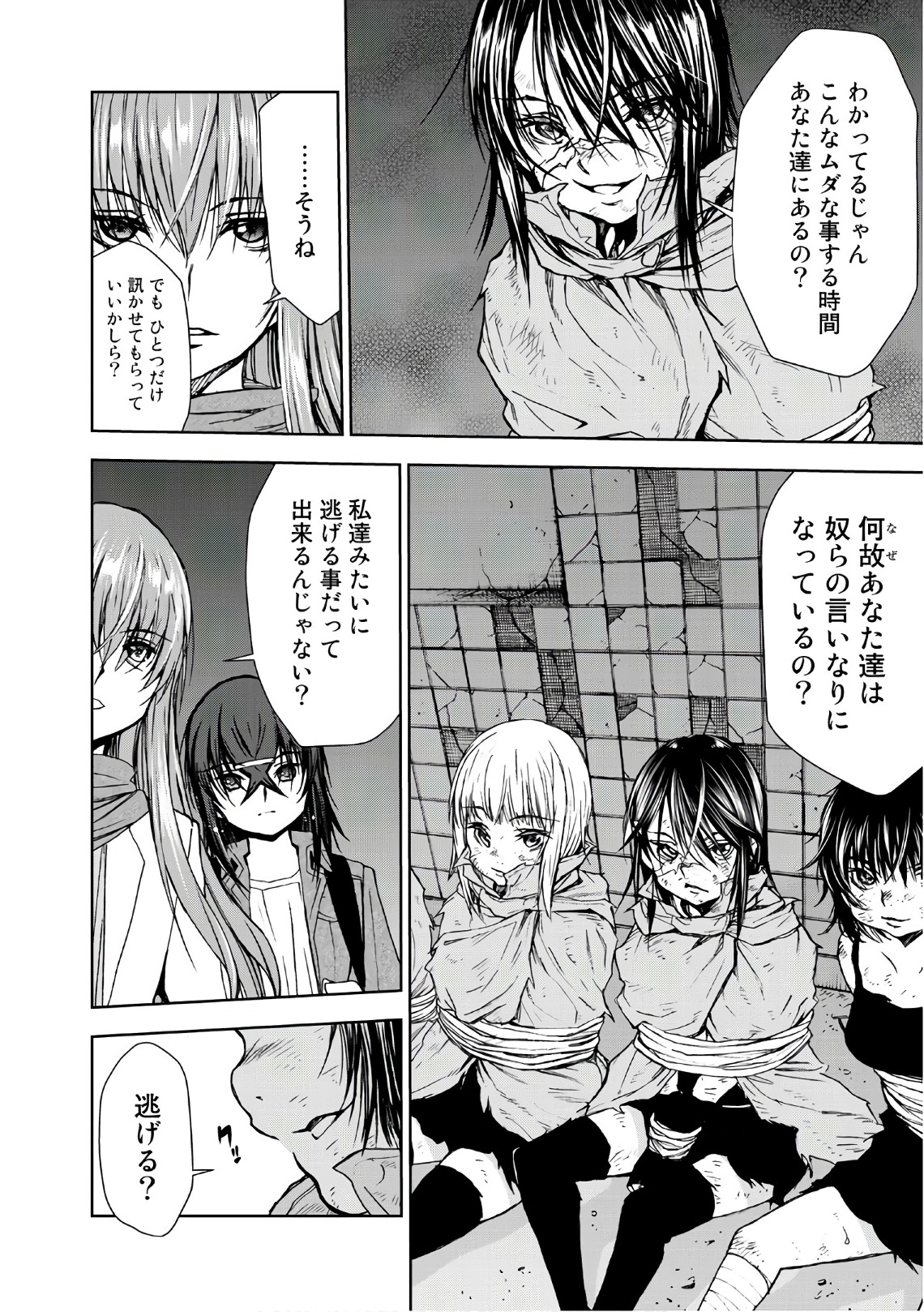 U12 - Chapter 38 - Page 24