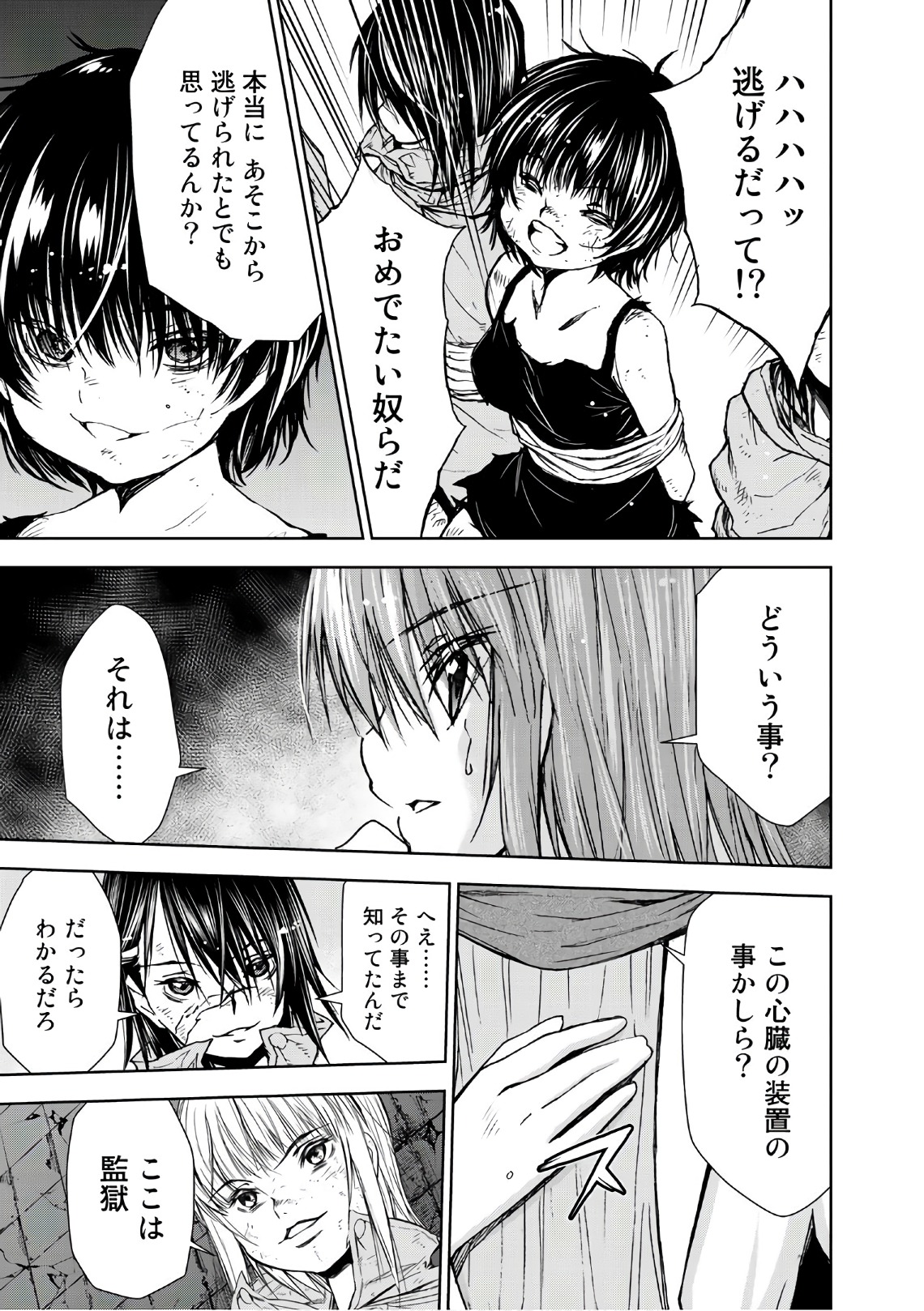 U12 - Chapter 38 - Page 25