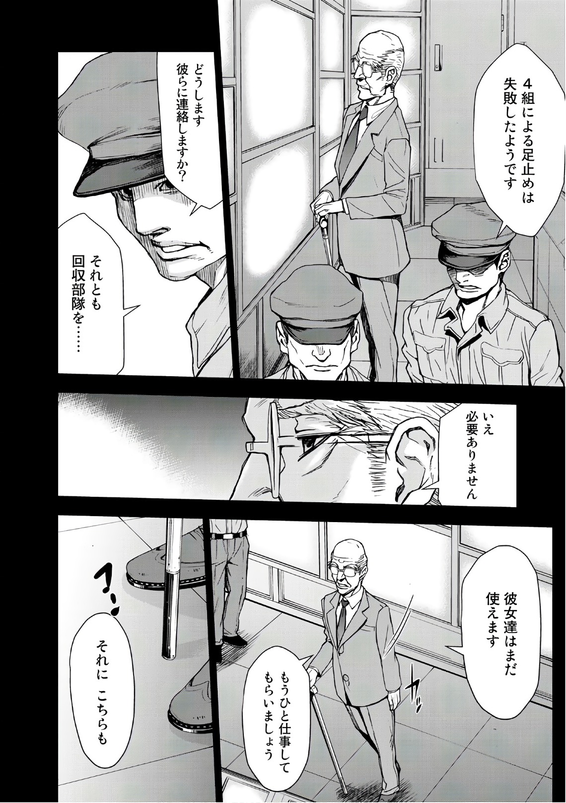 U12 - Chapter 38 - Page 28