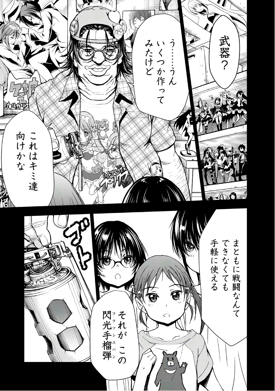 U12 - Chapter 38 - Page 3