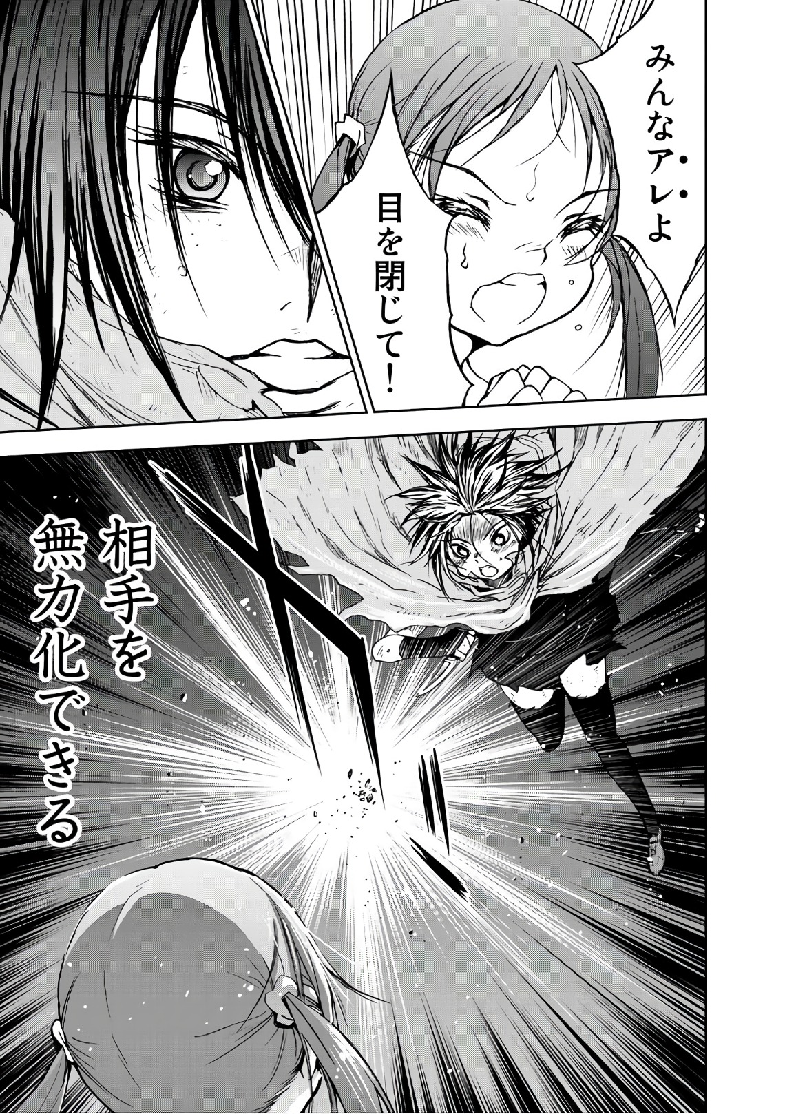 U12 - Chapter 38 - Page 5