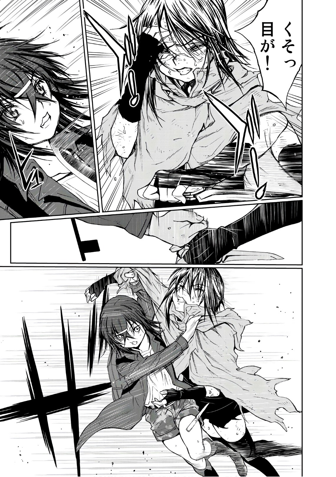 U12 - Chapter 38 - Page 7