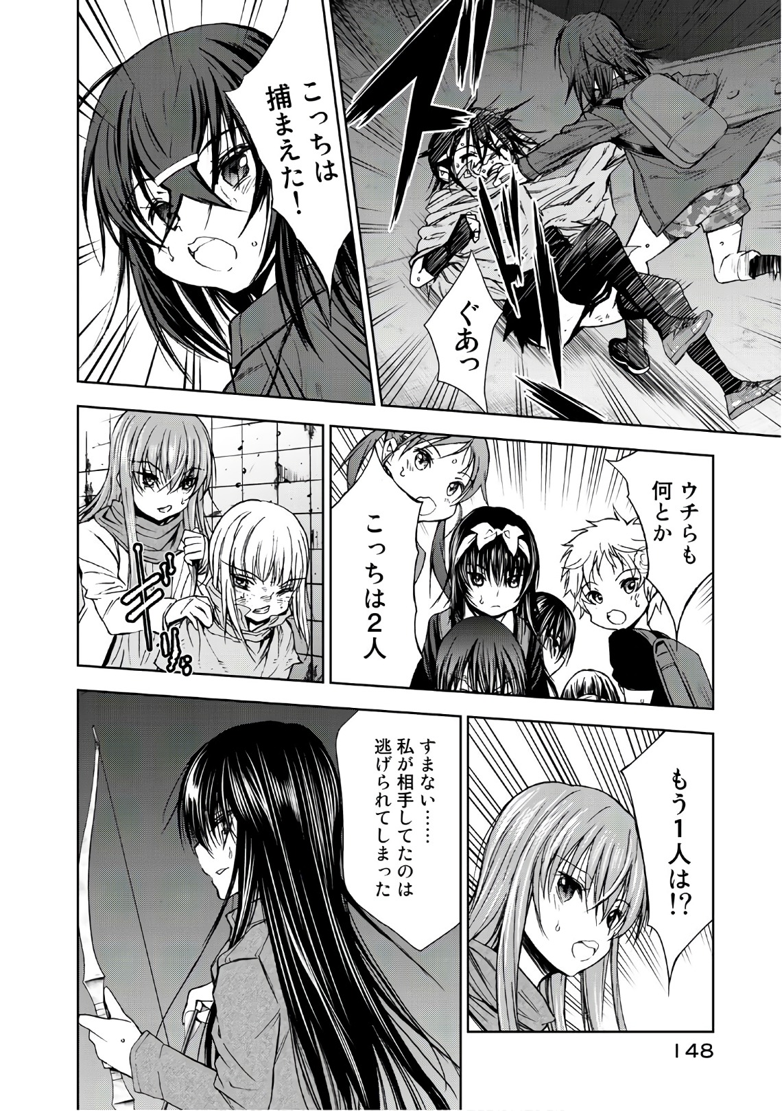 U12 - Chapter 38 - Page 8