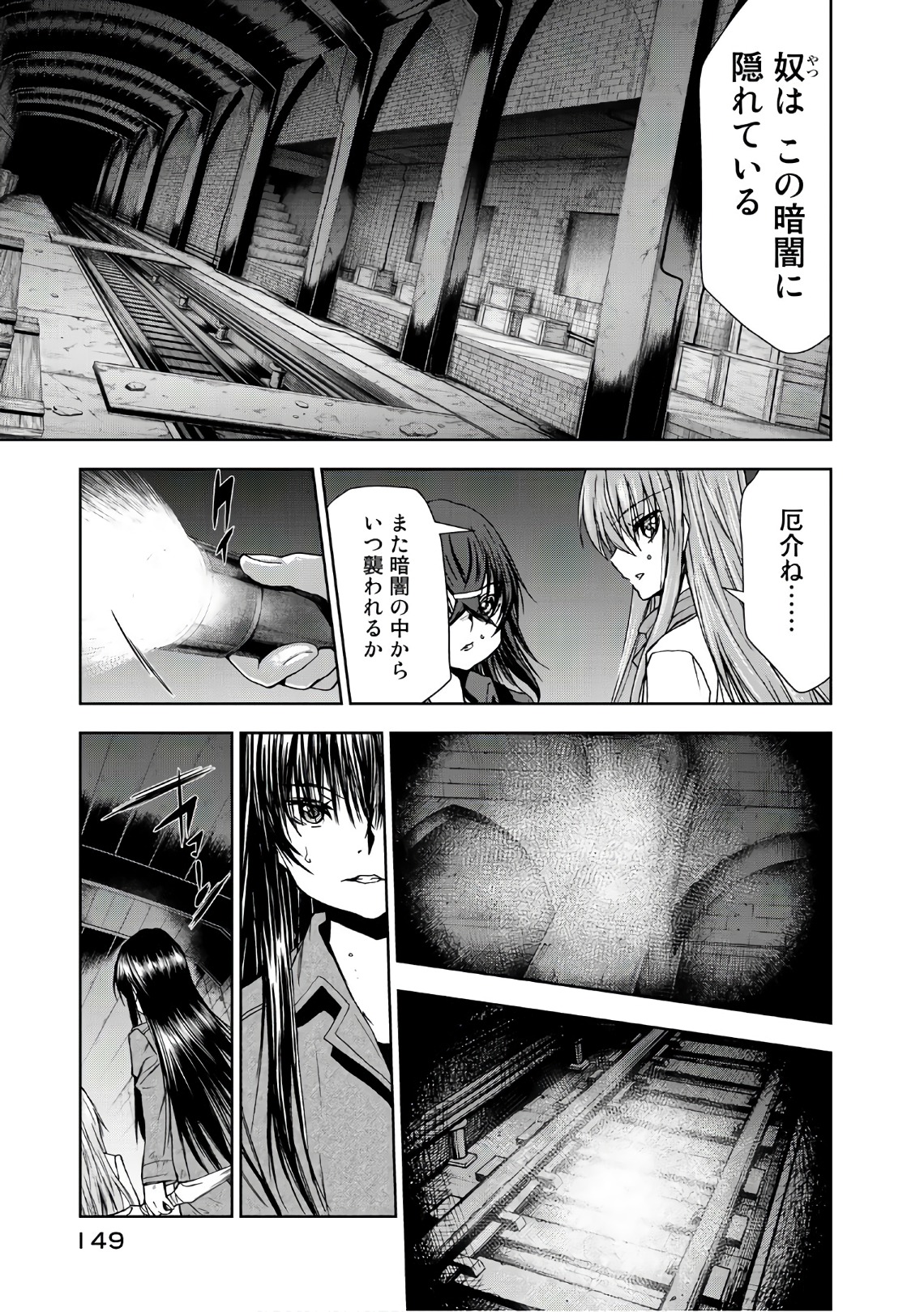 U12 - Chapter 38 - Page 9