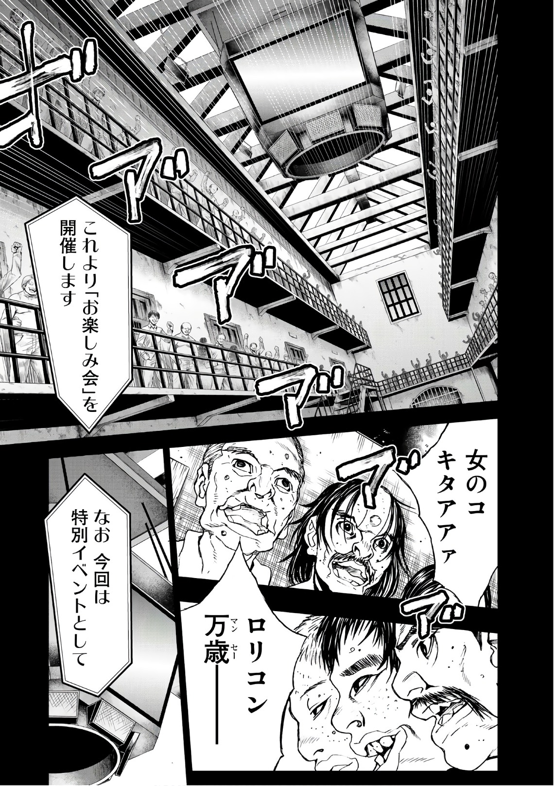 U12 - Chapter 39 - Page 1