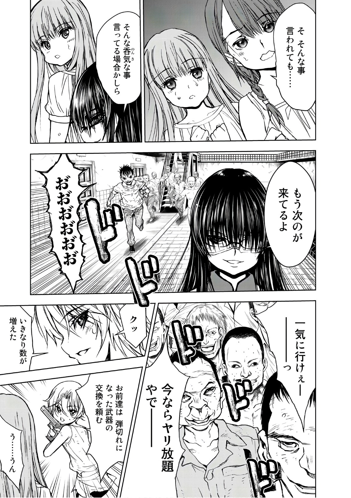 U12 - Chapter 39 - Page 11