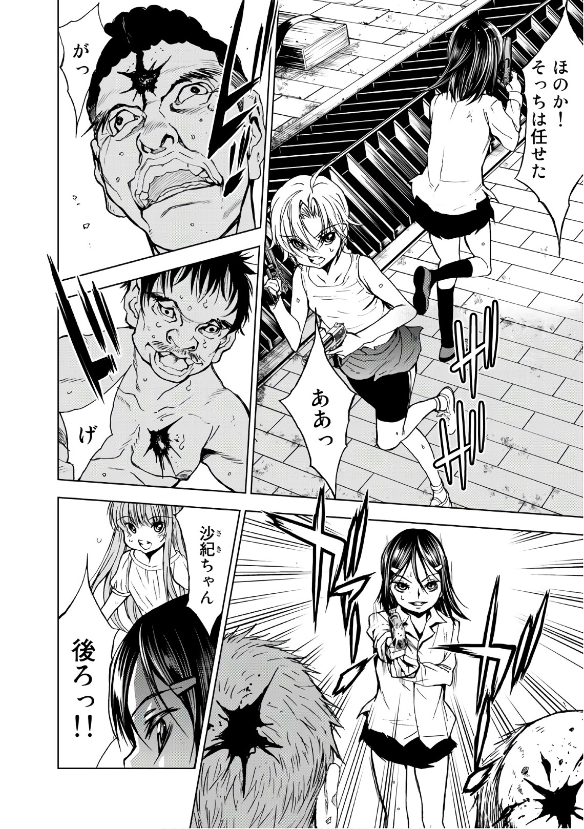 U12 - Chapter 39 - Page 12