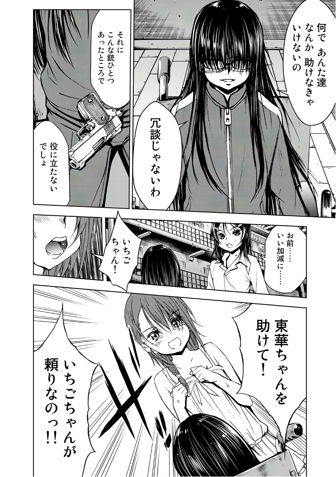 U12 - Chapter 39 - Page 16