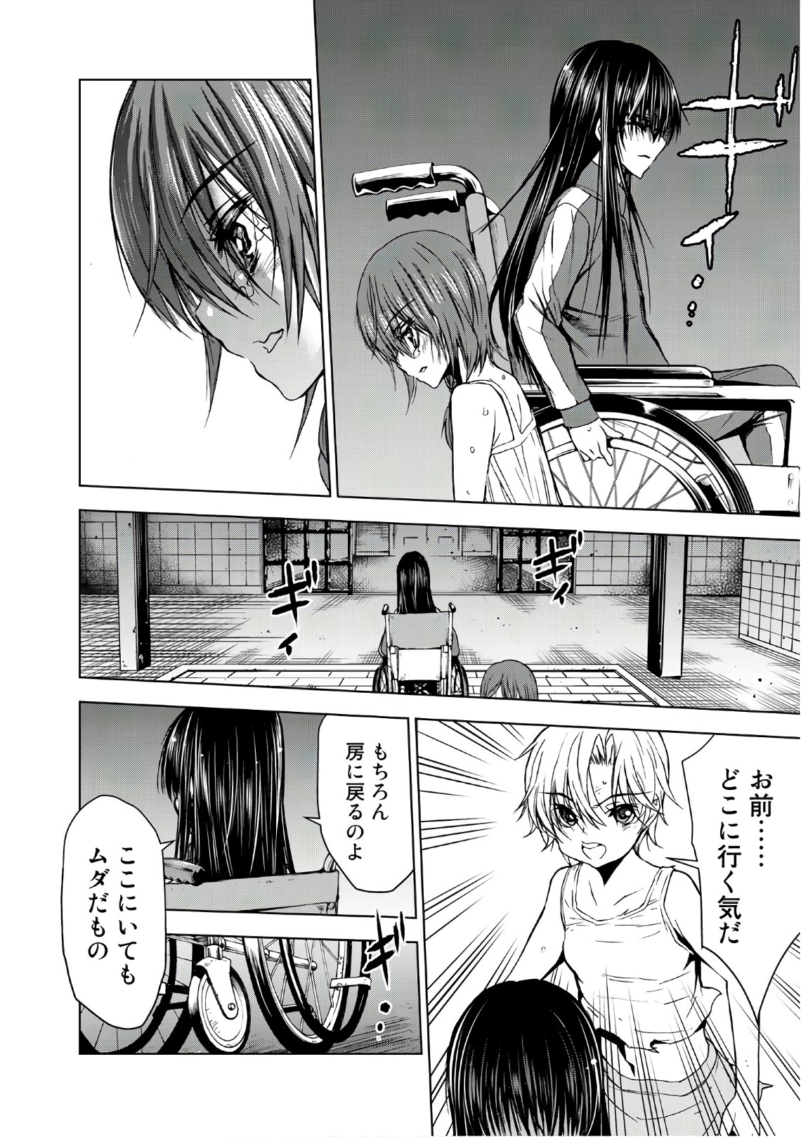 U12 - Chapter 39 - Page 18