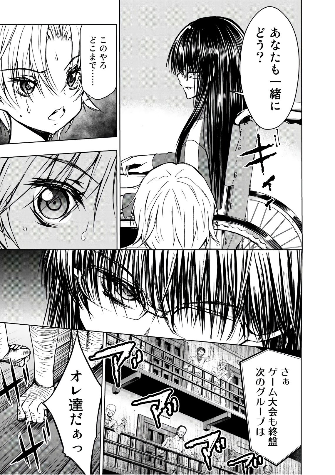 U12 - Chapter 39 - Page 19