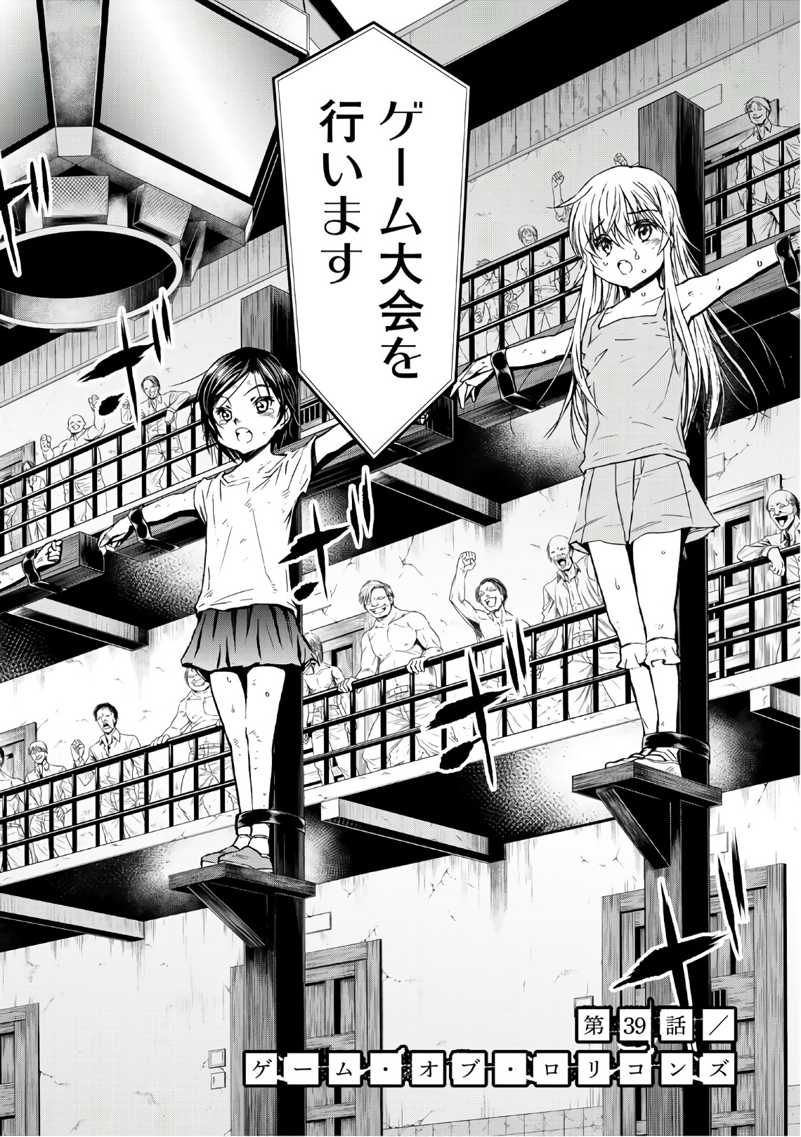 U12 - Chapter 39 - Page 2