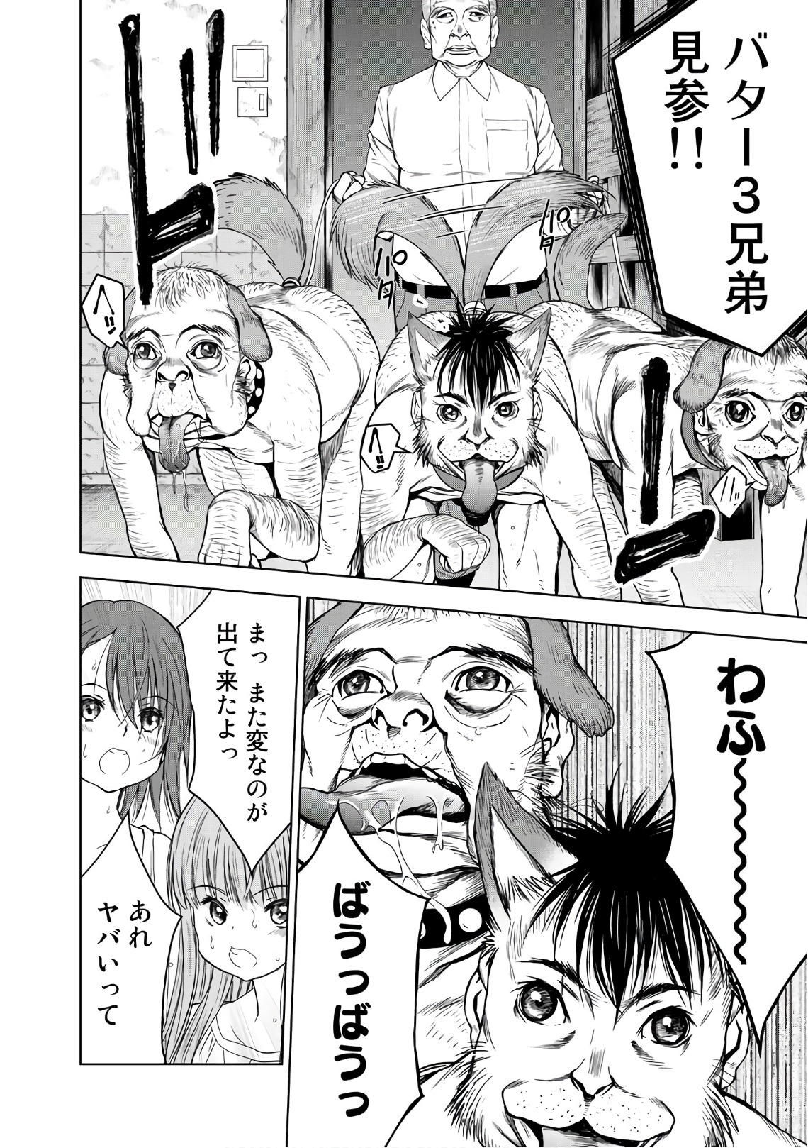 U12 - Chapter 39 - Page 20