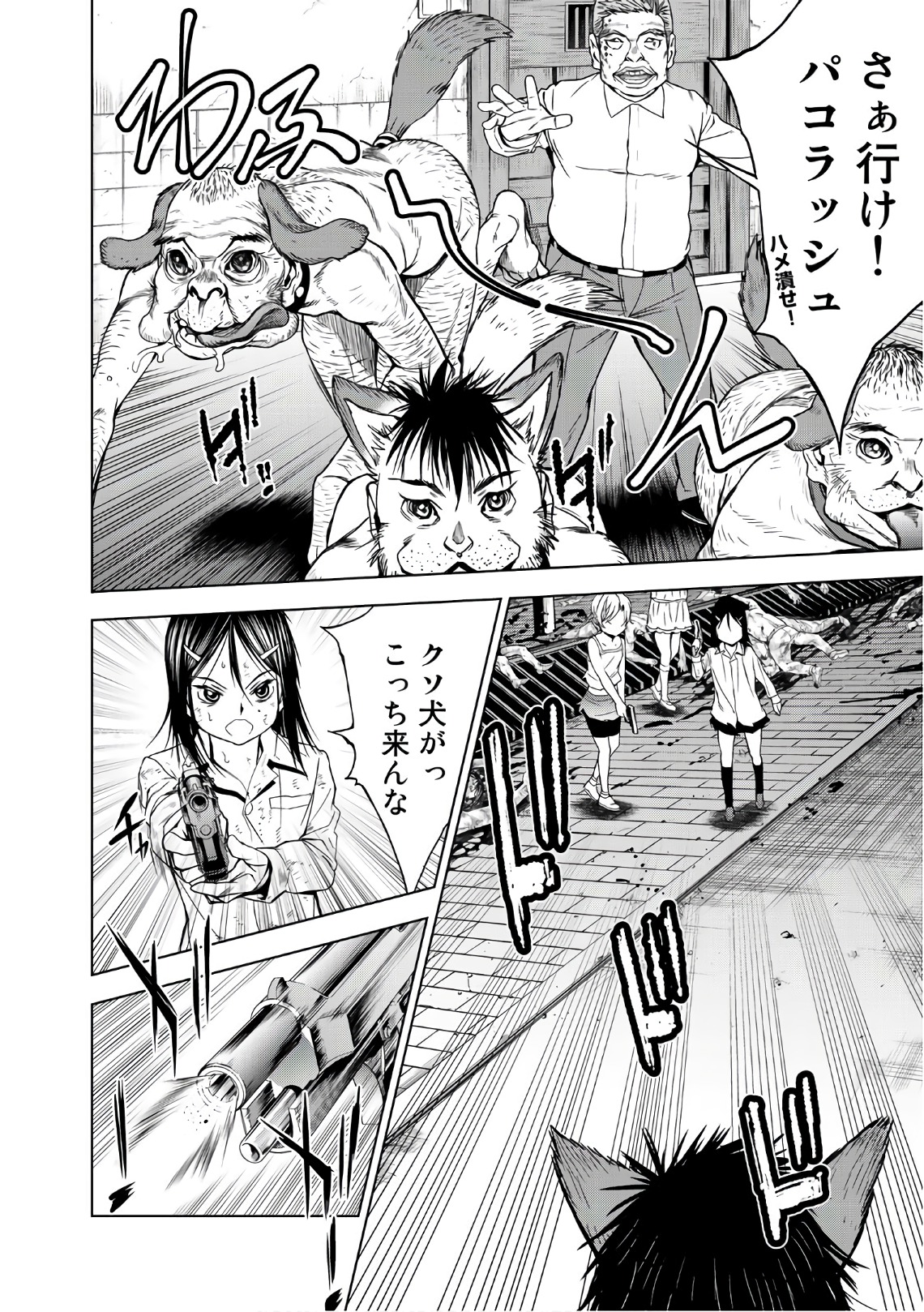 U12 - Chapter 39 - Page 22