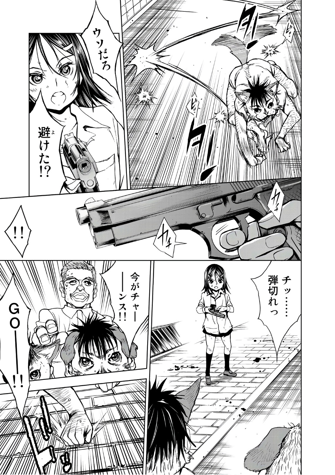 U12 - Chapter 39 - Page 23