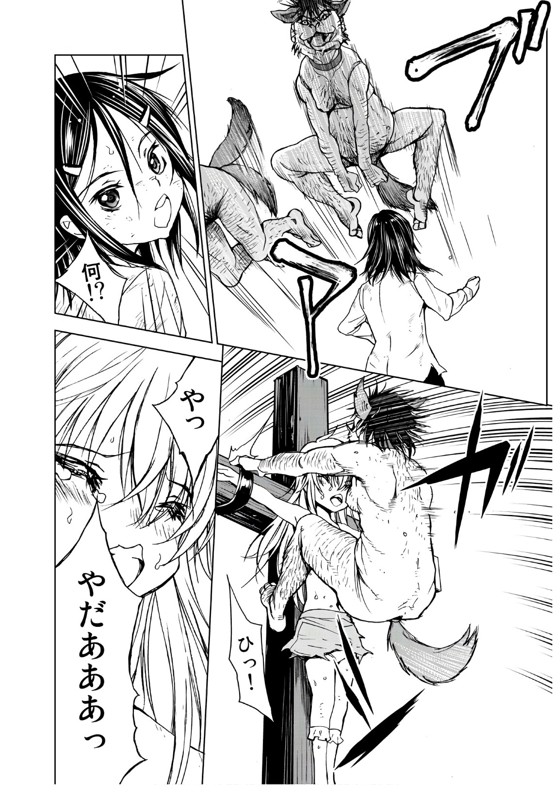 U12 - Chapter 39 - Page 24