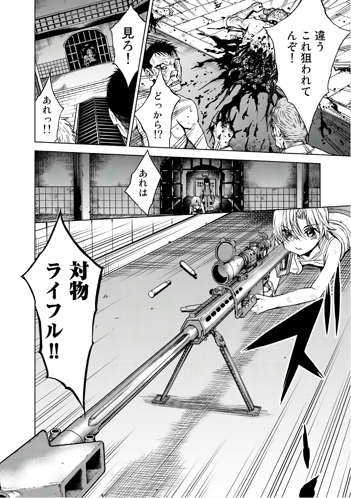 U12 - Chapter 39 - Page 28