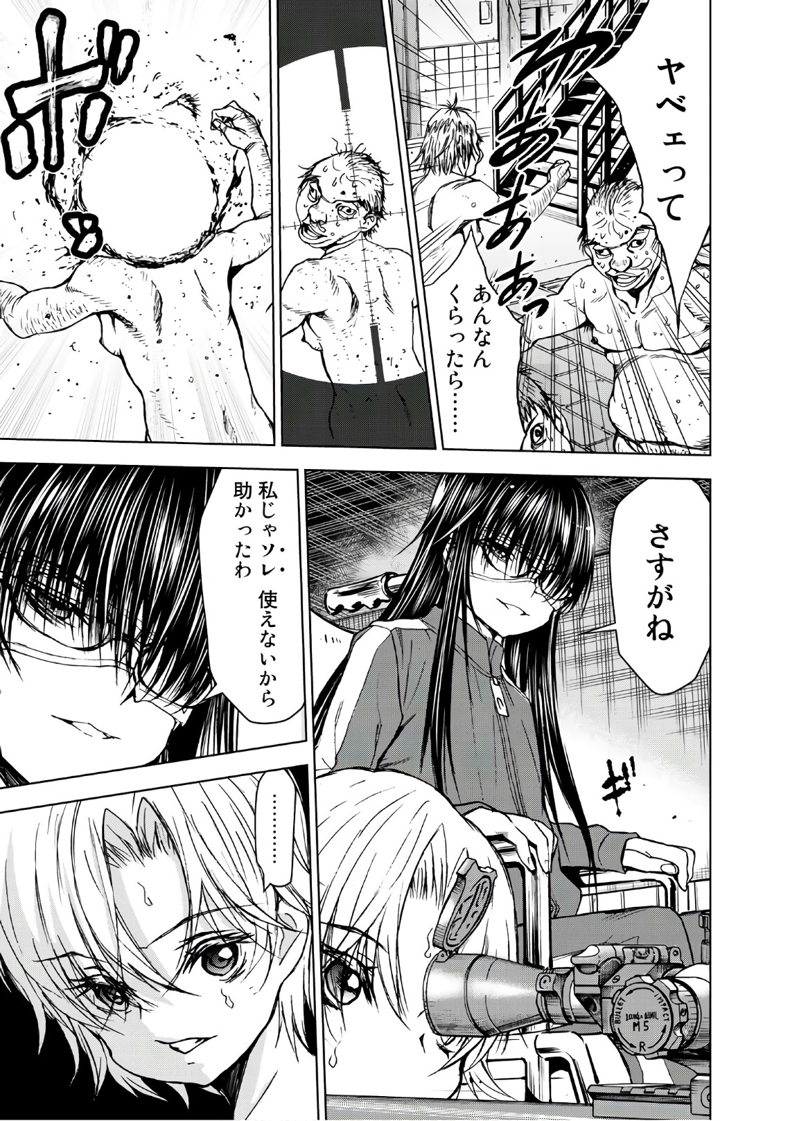 U12 - Chapter 39 - Page 29