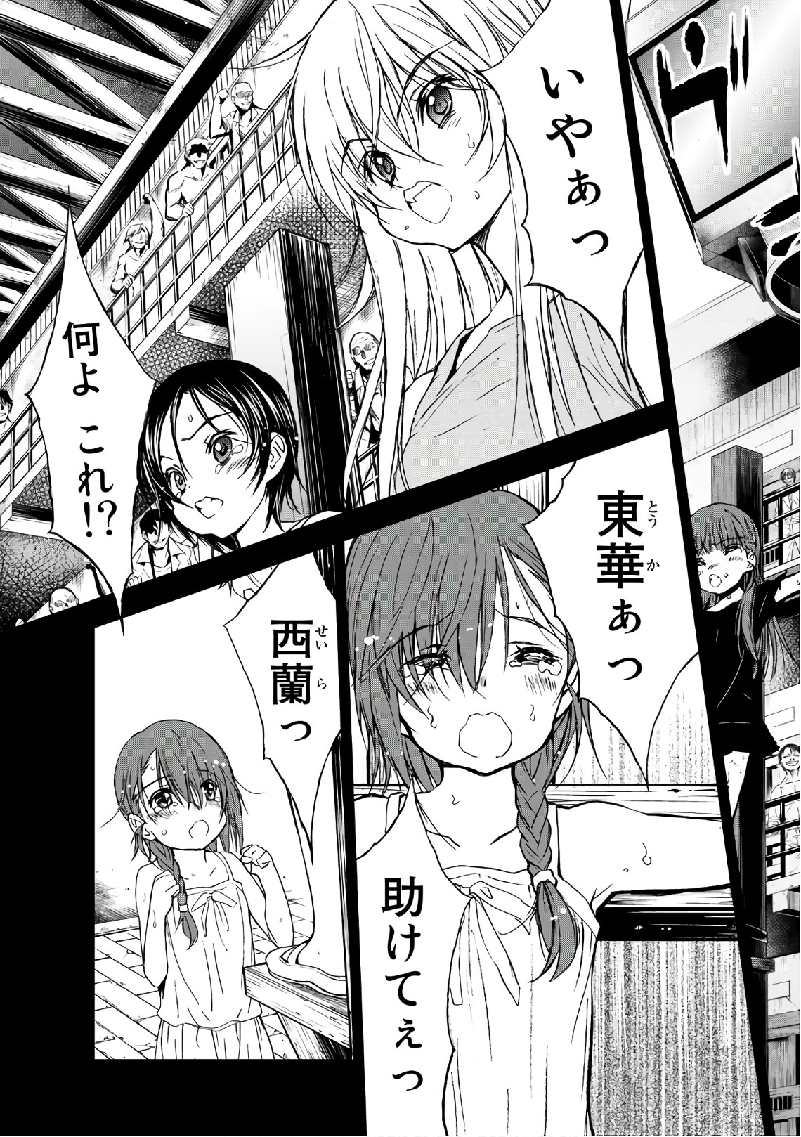 U12 - Chapter 39 - Page 3