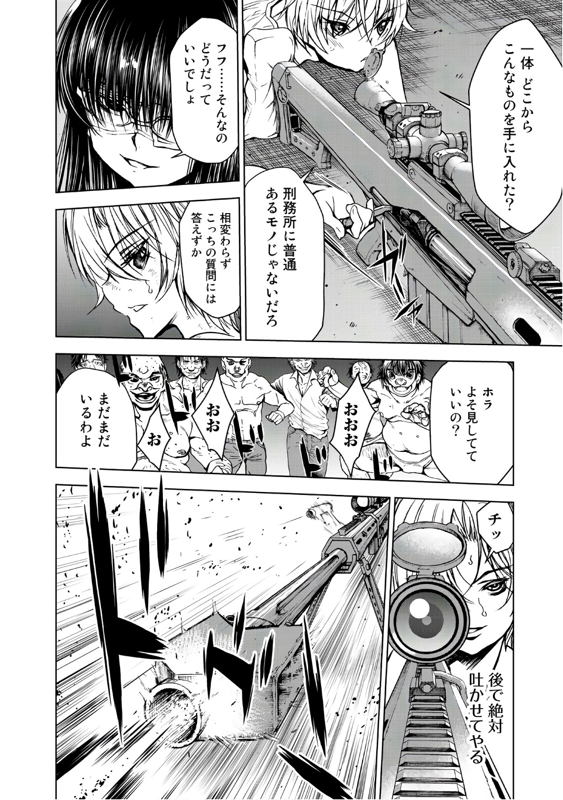 U12 - Chapter 39 - Page 30