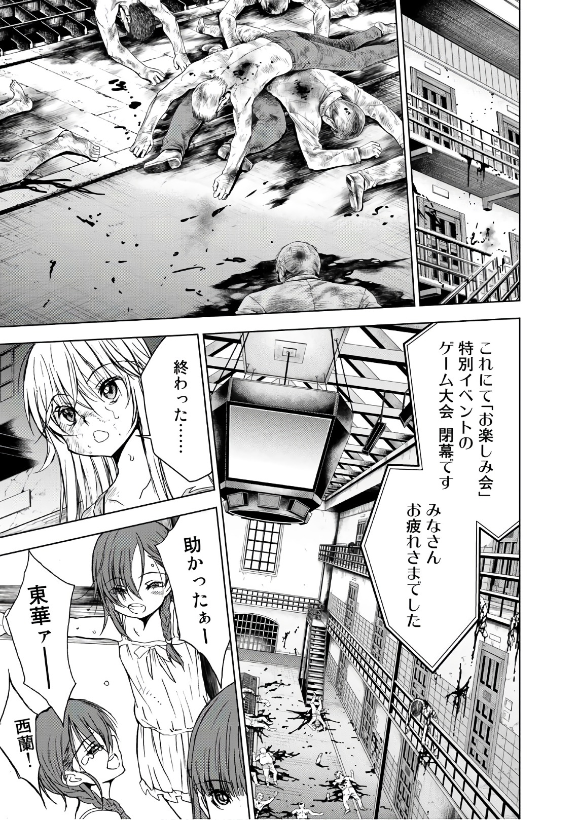 U12 - Chapter 39 - Page 31