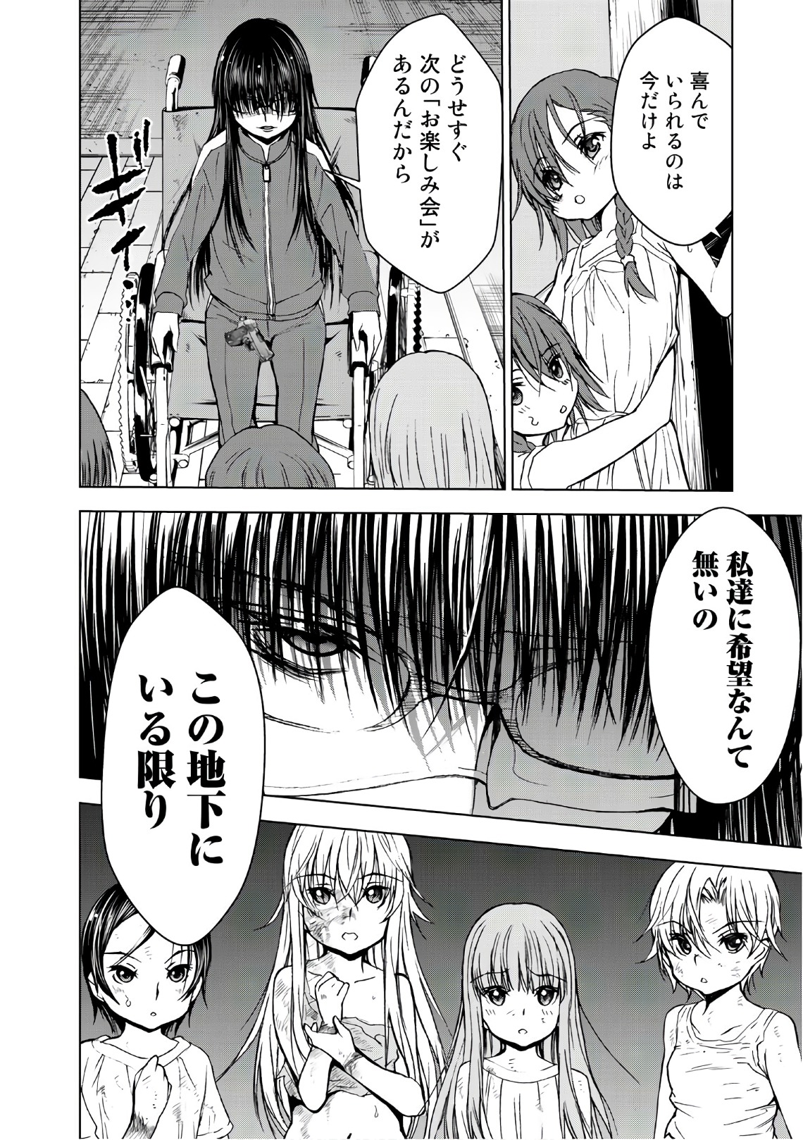 U12 - Chapter 39 - Page 32