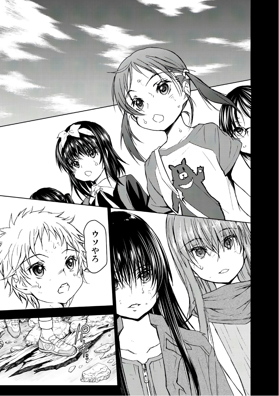 U12 - Chapter 39 - Page 33