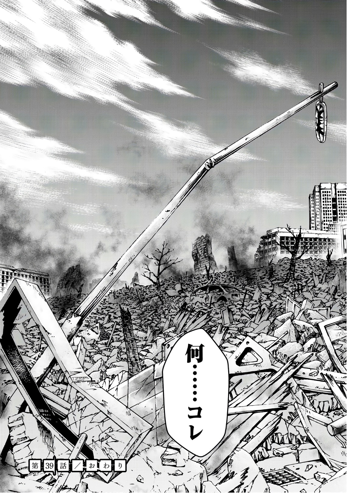 U12 - Chapter 39 - Page 35