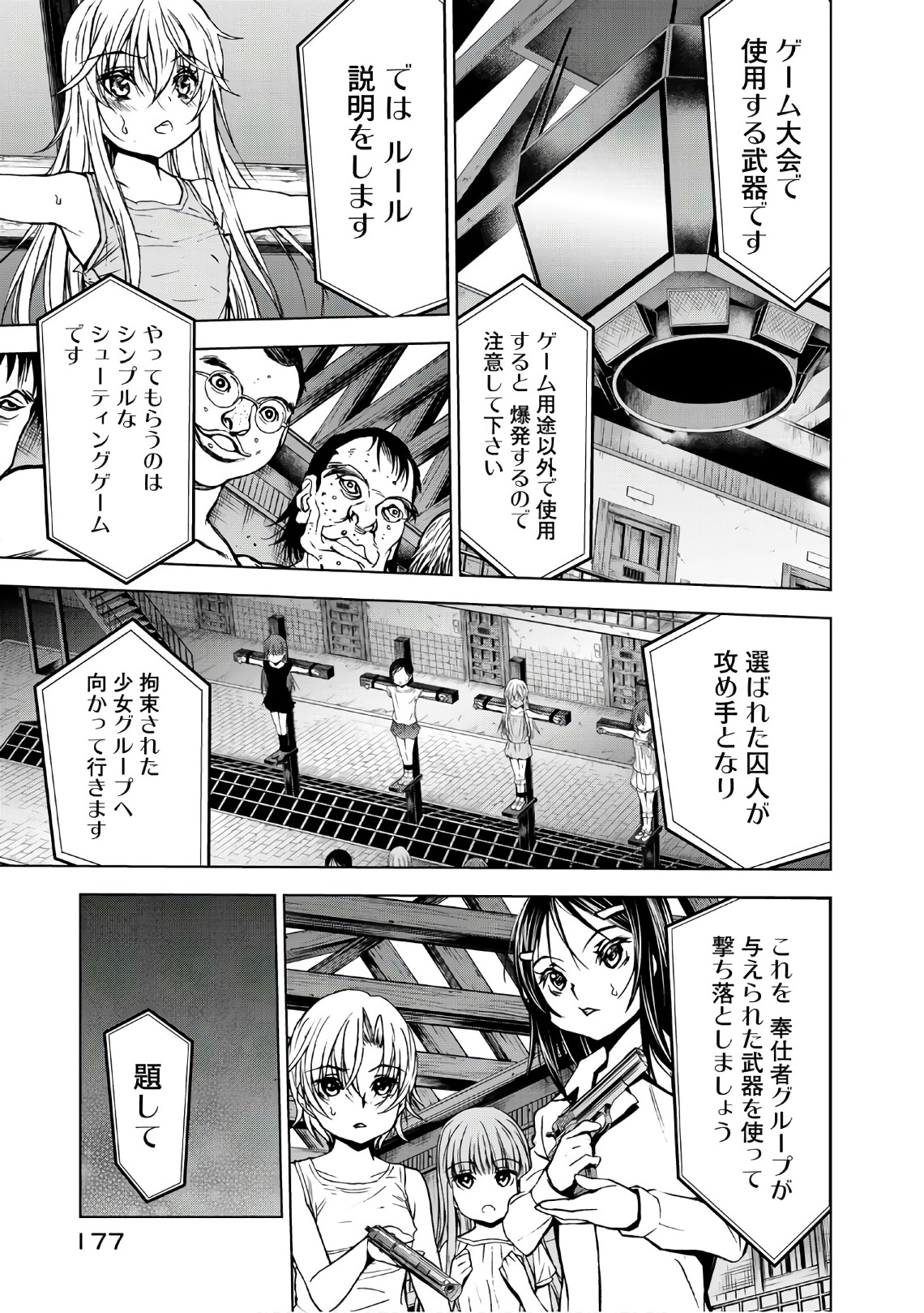 U12 - Chapter 39 - Page 5