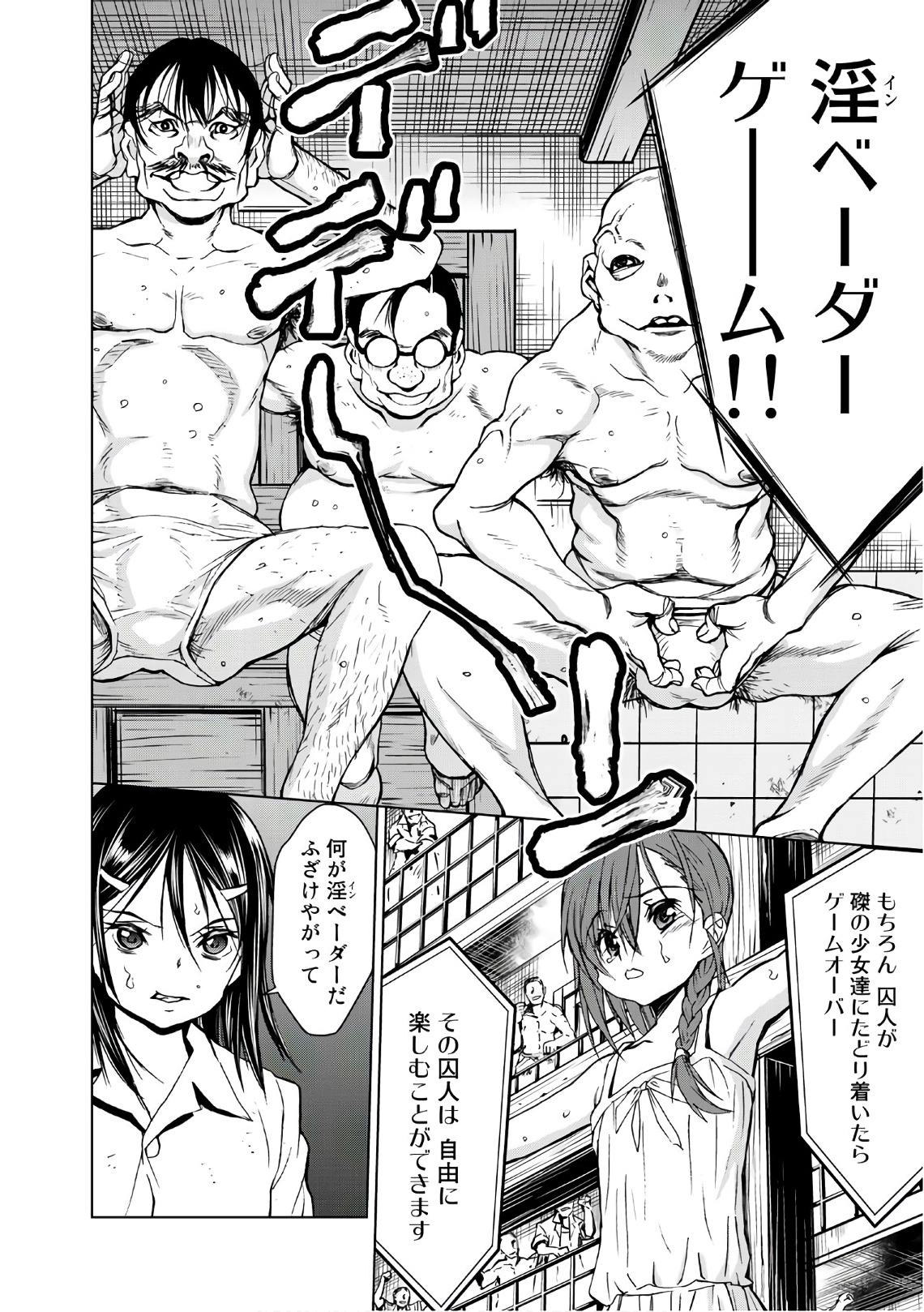 U12 - Chapter 39 - Page 6