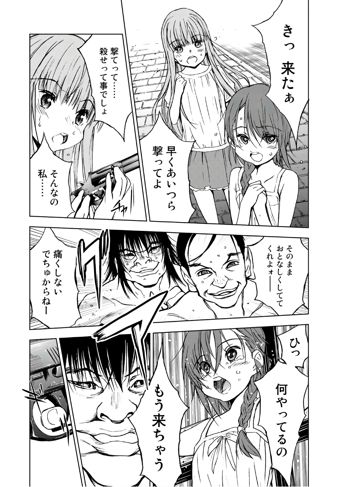 U12 - Chapter 39 - Page 9