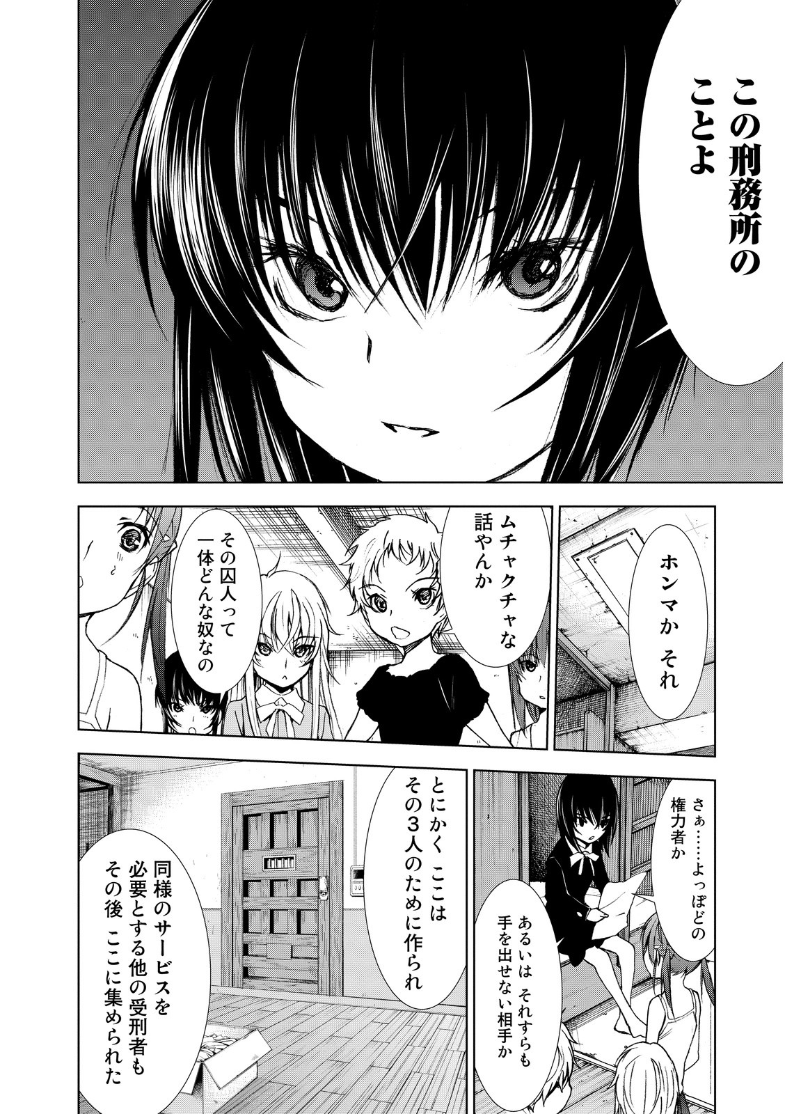 U12 - Chapter 4 - Page 10