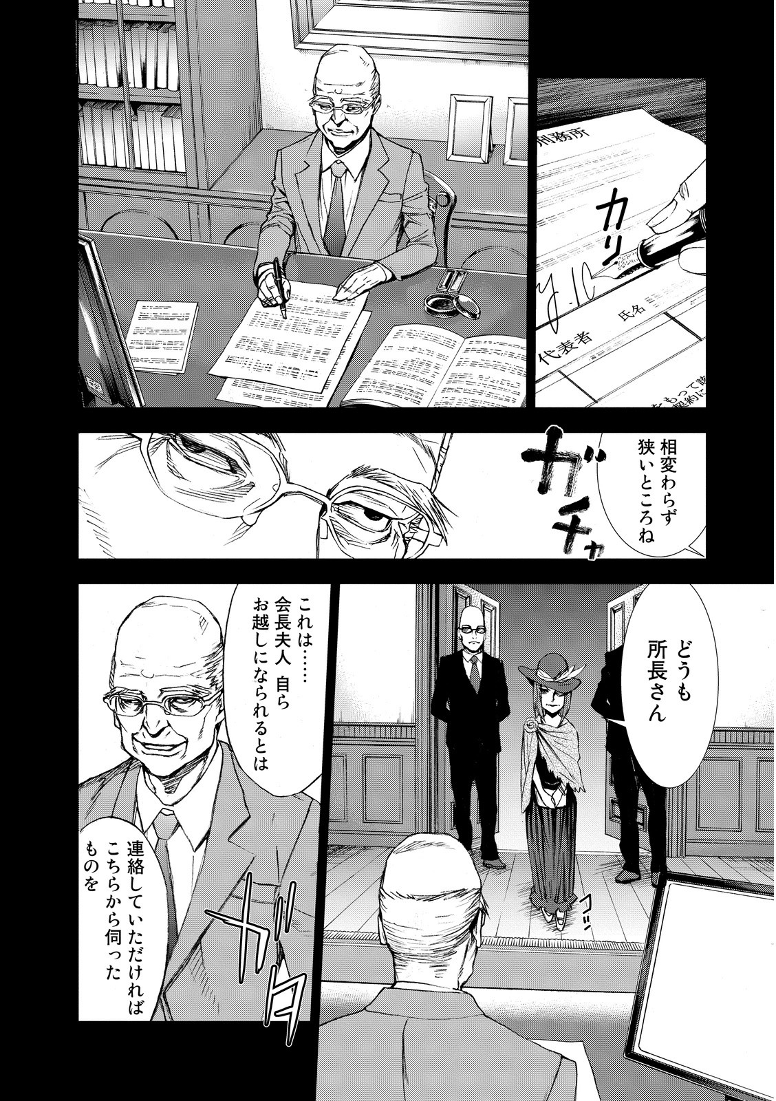 U12 - Chapter 4 - Page 12