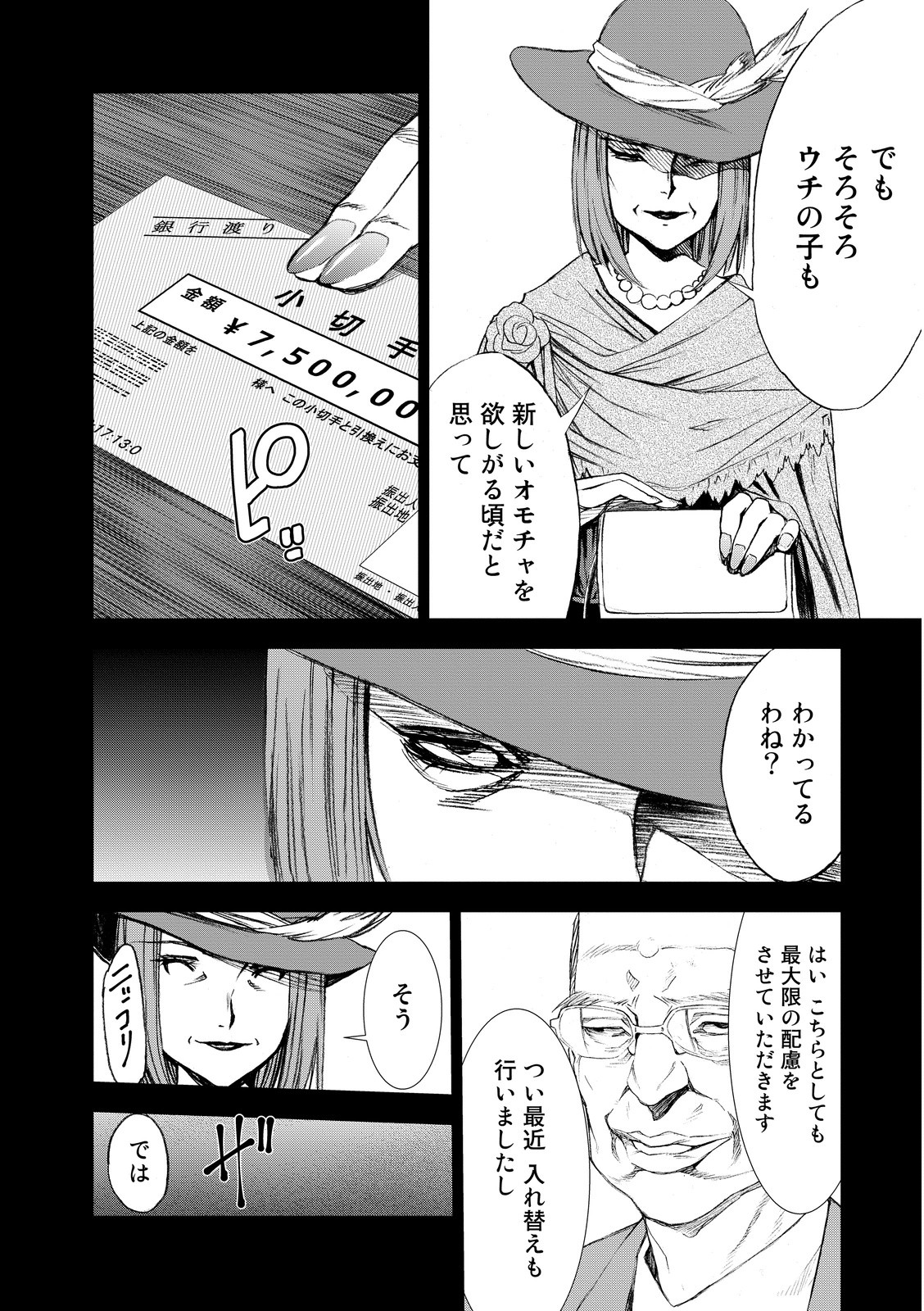 U12 - Chapter 4 - Page 14