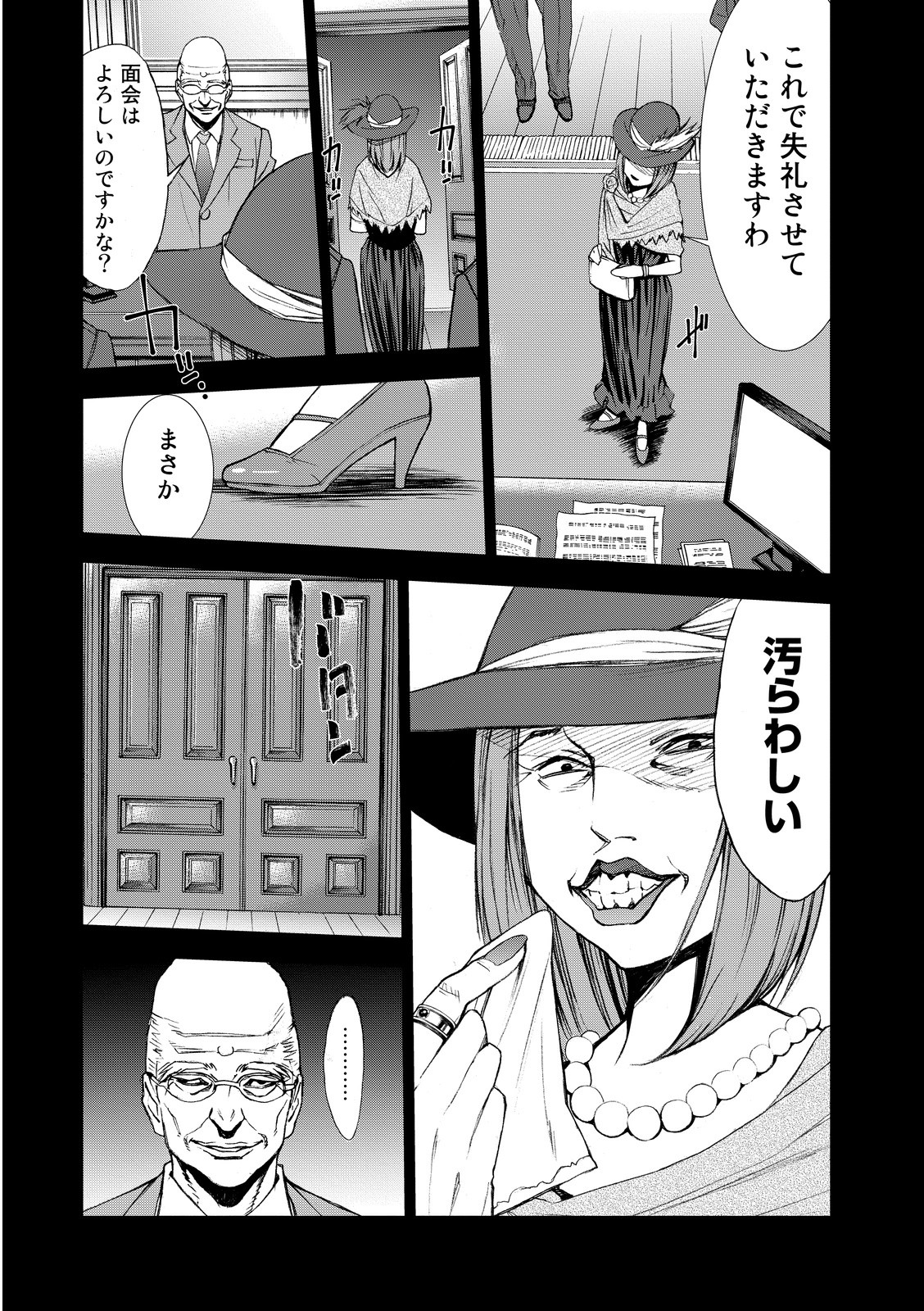 U12 - Chapter 4 - Page 15